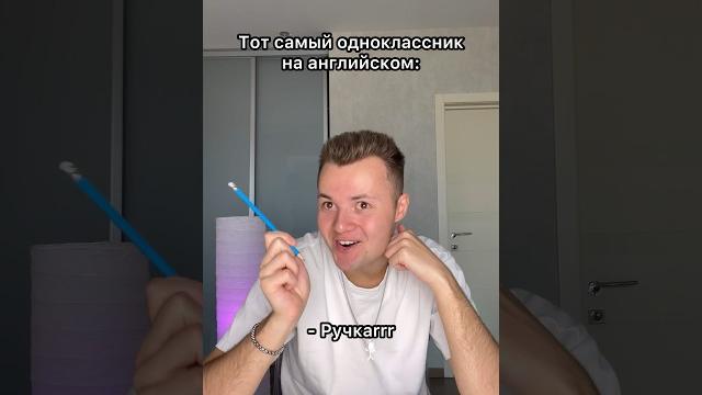 Шарит за английский #shorts Шарит за английский #shorts