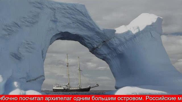 Кто открыл Антарктиду? Кто открыл Антарктиду?