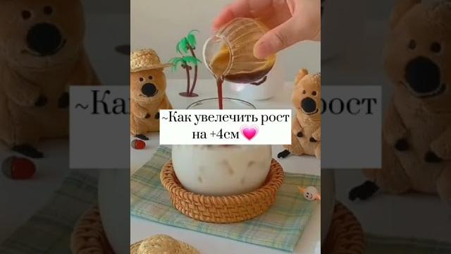 Как увеличить рост +4 см Как увеличить рост +4 см