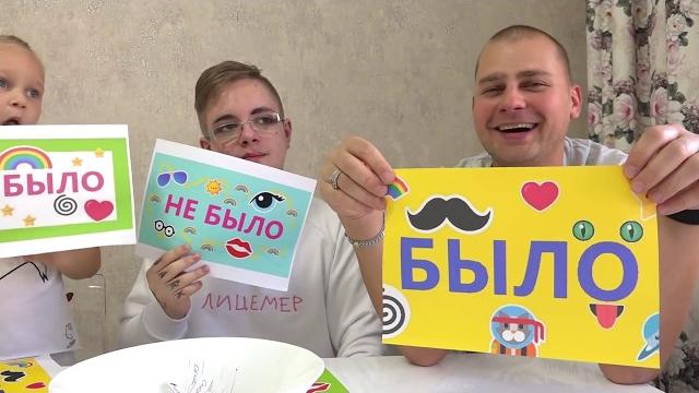ЧЕЛЛЕНДЖ БЫЛО или НЕ БЫЛО !!! Играем с ЛЕВОЙ и Алисой! ЧЕЛЛЕНДЖ БЫЛО или НЕ БЫЛО !!! Играем с ЛЕВОЙ и Алисой!
