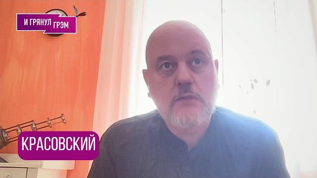 КРАСОВСКИЙ: "Теперь я могу об этом сказать": о Михалкове, Хабенском, Cобчак, Коллекторе и Навальном КРАСОВСКИЙ: "Теперь я могу об этом сказать": о Михалкове, Хабенском, Cобчак, Коллекторе и Навальном