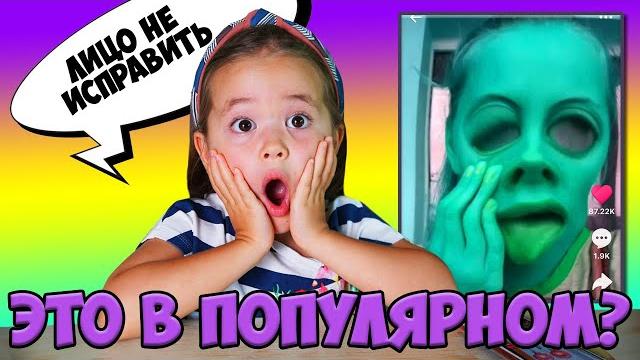ЧТО Сегодня в ПОПУЛЯРНОМ? Смотрю топовые видео в LIKEE ЧТО Сегодня в ПОПУЛЯРНОМ? Смотрю топовые видео в LIKEE
