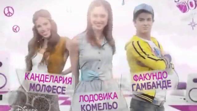 Сериал Виолетта - Начало 1 сезон Сериал Виолетта - Начало 1 сезон