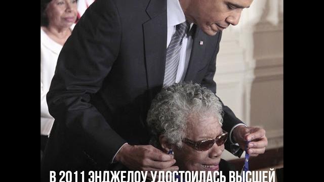 4 апреля - день рождения Майи Энджелоу 4 апреля - день рождения Майи Энджелоу