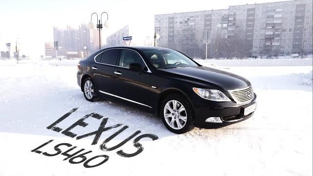Lexus LS460: Лучше мерседеса? Lexus LS460: Лучше мерседеса?