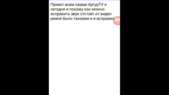 Как исправить звук отстаёт от видео Как исправить звук отстаёт от видео