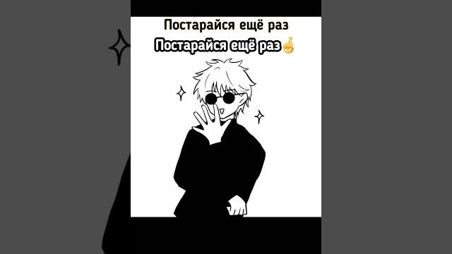 Как Годжо контрит #jujutsukaisen #магичка #jjk #anime #аниме #gojo #geto #рекомендации Как Годжо контрит #jujutsukaisen #магичка #jjk #anime #аниме #gojo #geto #рекомендации