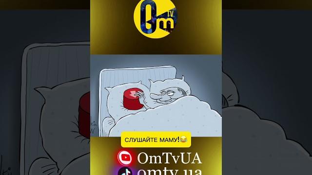 ВОТ ЧТО БЫВАЕТ, КОГДА МАМУ НЕ СЛУШАЕШЬ! ВОТ ЧТО БЫВАЕТ, КОГДА МАМУ НЕ СЛУШАЕШЬ!