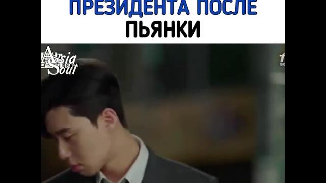 "Что случилось с секретарём Ким" дорама "Что случилось с секретарём Ким" дорама