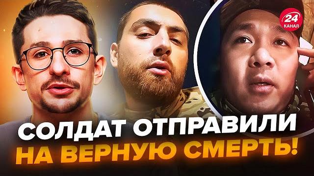НАКИ: Командир РФ УНИЧТОЖИЛ свою бригаду! Страшная ПРАВДА прямо из окопов. Солдаты РАСКРЫЛИ ЖЕСТЬ НАКИ: Командир РФ УНИЧТОЖИЛ свою бригаду! Страшная ПРАВДА прямо из окопов. Солдаты РАСКРЫЛИ ЖЕСТЬ