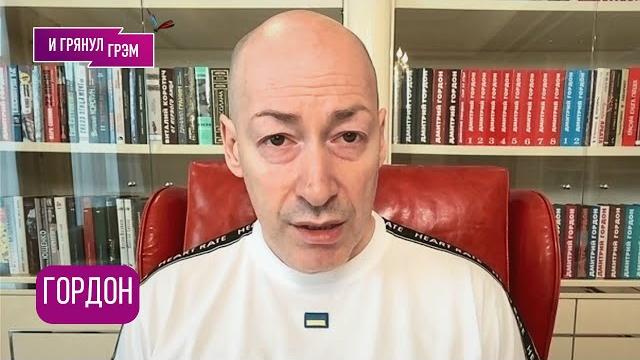 ГОРДОН: "Обречены!": что увидел Трамп, где Си, как Михаил Ефремов, Валерия, чего испугался Пригожин ГОРДОН: "Обречены!": что увидел Трамп, где Си, как Михаил Ефремов, Валерия, чего испугался Пригожин