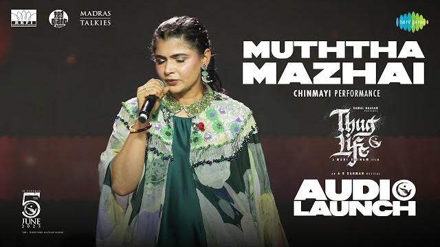 Muththa Mazhai - Chinmayi Performance | Thug Life | Kamal Haasan | Mani Ratnam | STR | AR Rahman Muththa Mazhai - Chinmayi Performance | Thug Life | Kamal Haasan | Mani Ratnam | STR | AR Rahman