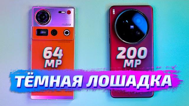 Nubia Z70S Ultra vs Vivo X200 Ultra: САМЫЙ СПОРНЫЙ камерофон на рынке! Стоит ли брать? Nubia Z70S Ultra vs Vivo X200 Ultra: САМЫЙ СПОРНЫЙ камерофон на рынке! Стоит ли брать?