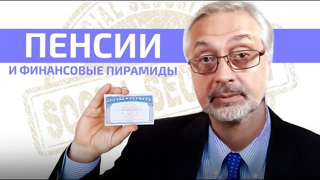 41. Американский кризис социального обеспечения. 41. Американский кризис социального обеспечения.