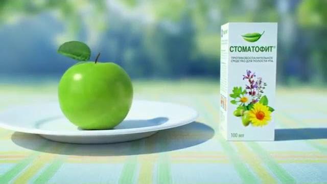 Стоматофит Стоматофит