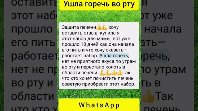 Горечь во рту Горечь во рту