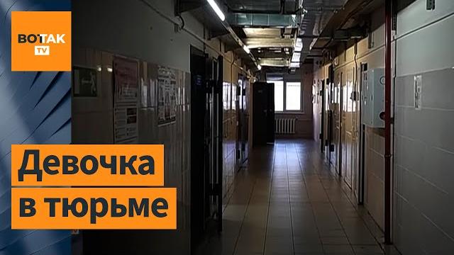 15-летнюю школьницу насиловали и пытали в тюрьме 15-летнюю школьницу насиловали и пытали в тюрьме