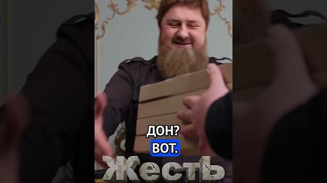 КАДЫРОВ учит сына быть Президентом @ЖестЬДобройВоли #пародия #кадыров #рамзанкадыров КАДЫРОВ учит сына быть Президентом @ЖестЬДобройВоли #пародия #кадыров #рамзанкадыров