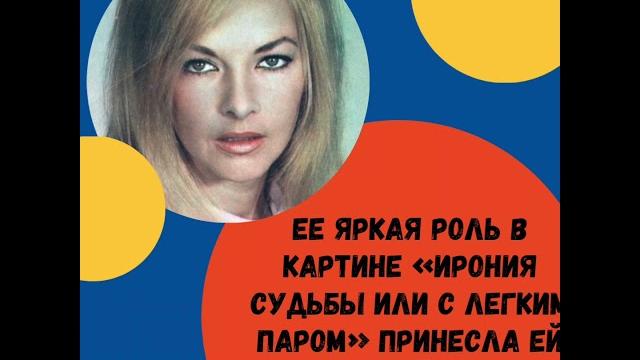#Ирония судьбы#Барбара Брыльска#Barbara #Ирония судьбы#Барбара Брыльска#Barbara