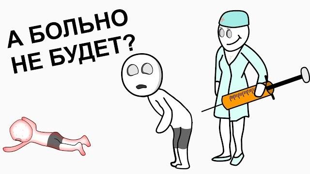 Больница как я ПОПАЛ 2 (анимация) Больница как я ПОПАЛ 2 (анимация)