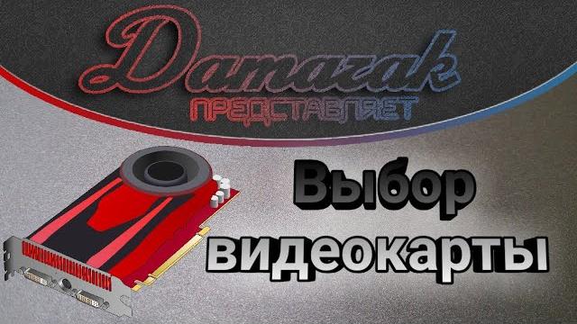 Топ видеокарта за 10к / Топовая видеокарта за копейки / Все игры на ультра в 4к / Выбор видеокарты Топ видеокарта за 10к / Топовая видеокарта за копейки / Все игры на ультра в 4к / Выбор видеокарты