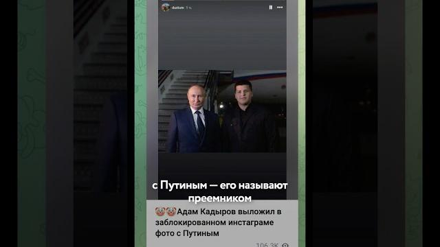 Сын Кадырова получил новую медаль Сын Кадырова получил новую медаль