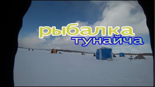 Зимняя рыбалка. о Тунайча. Сахалин. Зимняя рыбалка. о Тунайча. Сахалин.