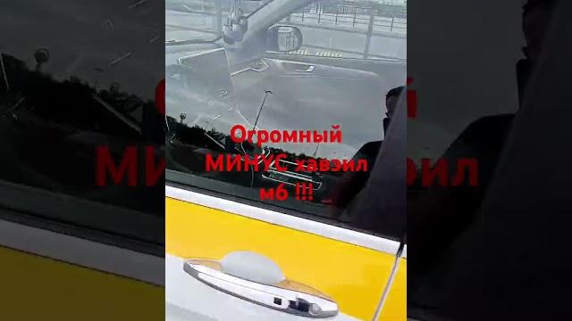 HAVAL M6 огромный минус! #хавэил #haval HAVAL M6 огромный минус! #хавэил #haval