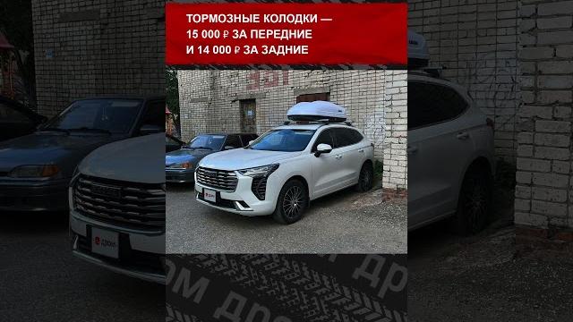 Таксисты рассказали о надёжности Haval Jolion Таксисты рассказали о надёжности Haval Jolion