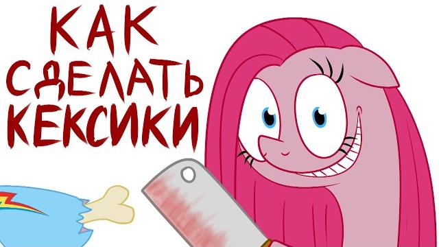 КАК СДЕЛАТЬ КЕКСИКИ | анимация КАК СДЕЛАТЬ КЕКСИКИ | анимация