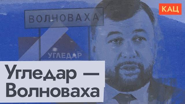 Угледар: каким он был и что от него осталось @Max_Katz Угледар: каким он был и что от него осталось @Max_Katz