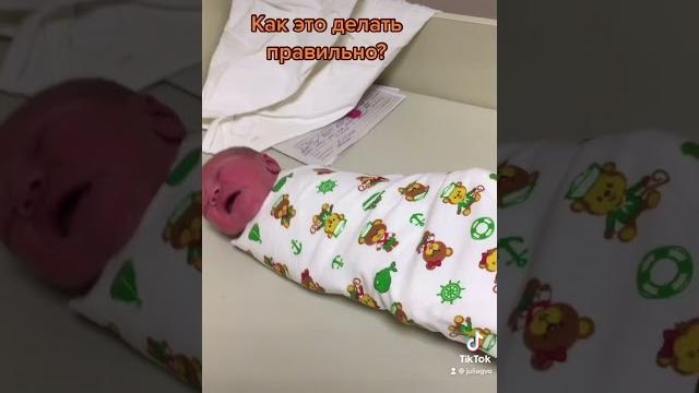 Пеленание Пеленание
