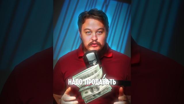 Забудь про инвестиции и накопления Забудь про инвестиции и накопления