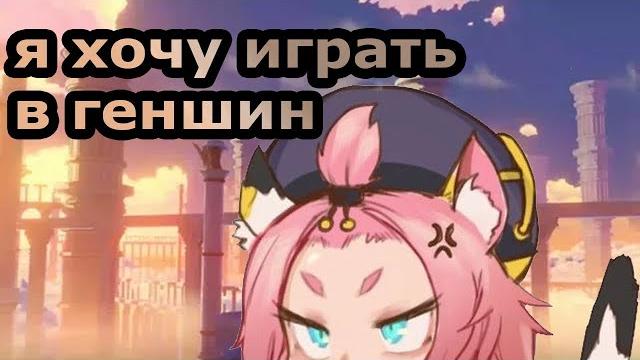 Что не так с Genshin Impact на пк Что не так с Genshin Impact на пк