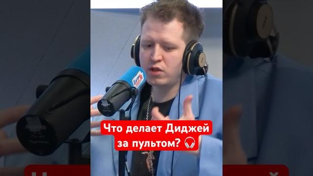 Что делает DJ за пультом? #диджей #интервью Что делает DJ за пультом? #диджей #интервью