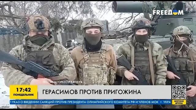 Война между ЧВК "Вагнер" и Минобороны рф Война между ЧВК "Вагнер" и Минобороны рф