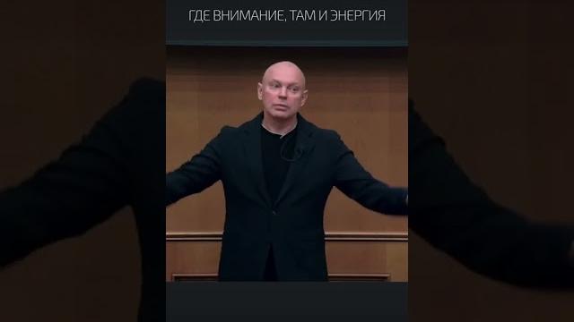Где внимание, там и сила. Где внимание, там и сила.