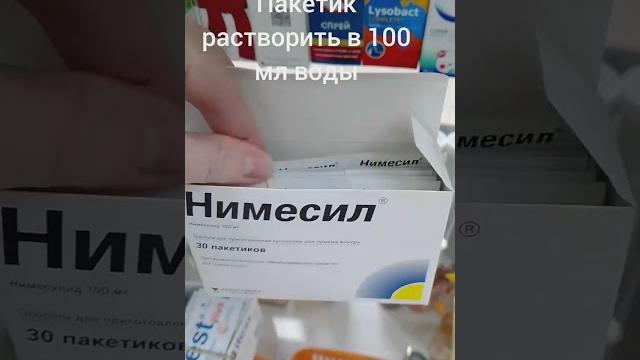 Нимесил. Порошок от боли. Нимесил. Порошок от боли.
