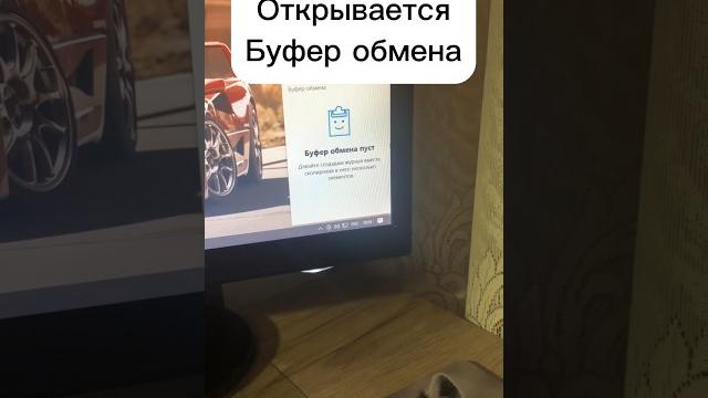 Фишки твоего пк! Буфер обмена! Фишки твоего пк! Буфер обмена!