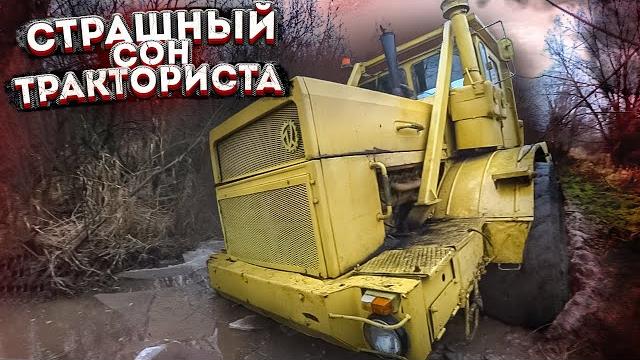 Засадили КИРОВЕЦ-самый крутой трактор СССР!!! Засадили КИРОВЕЦ-самый крутой трактор СССР!!!