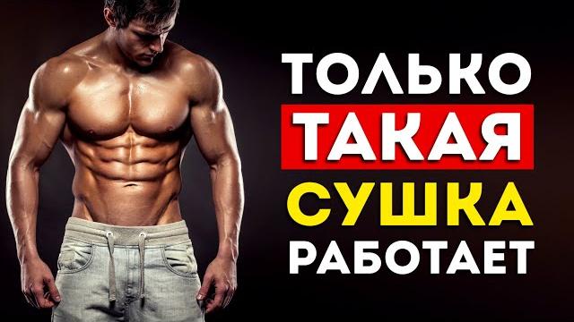 Даже не начинай сушку, пока не посмотрел ЭТО Даже не начинай сушку, пока не посмотрел ЭТО