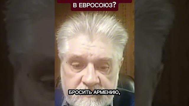Кто проиграет от вступления Армении в ЕС? Кто проиграет от вступления Армении в ЕС?