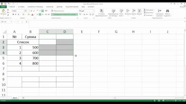 Как объединить ячейки в excel Как объединить ячейки в excel