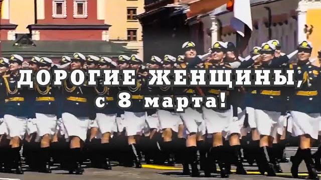 Видеопоздравление с 8 Марта Видеопоздравление с 8 Марта