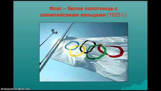 Олипийские и Паралимпийские игры Олипийские и Паралимпийские игры