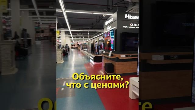Что с ценами на телевизоры? Пришёл в магазин Мвидео Что с ценами на телевизоры? Пришёл в магазин Мвидео
