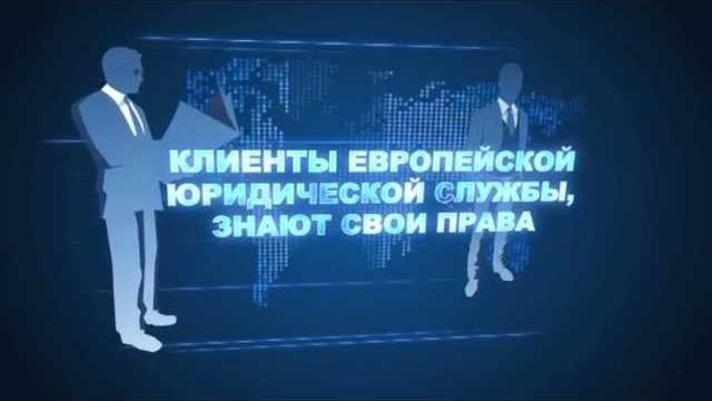 ADVOCARD - 2. Адвокард спешит на помощь !! ADVOCARD - 2. Адвокард спешит на помощь !!