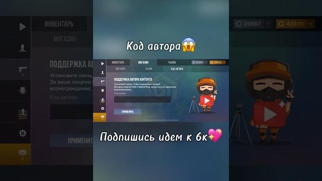 Код автора???? #стендофф2 Код автора???? #стендофф2
