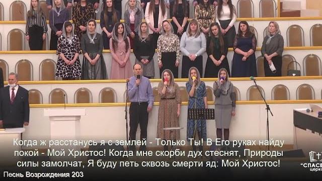 Кто есть на небе у меня? Только Ты! / Песня Кто есть на небе у меня? Только Ты! / Песня