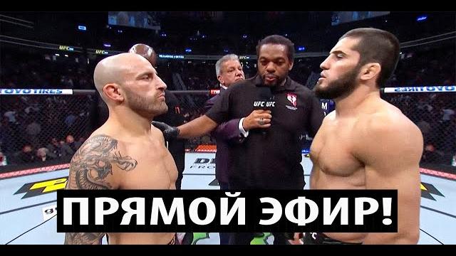 Прямая Трансляция UFC-294 - Ислам Махачев vs Алекс Волкановски | Чимаев - Усман | Шара Буллет Прямая Трансляция UFC-294 - Ислам Махачев vs Алекс Волкановски | Чимаев - Усман | Шара Буллет
